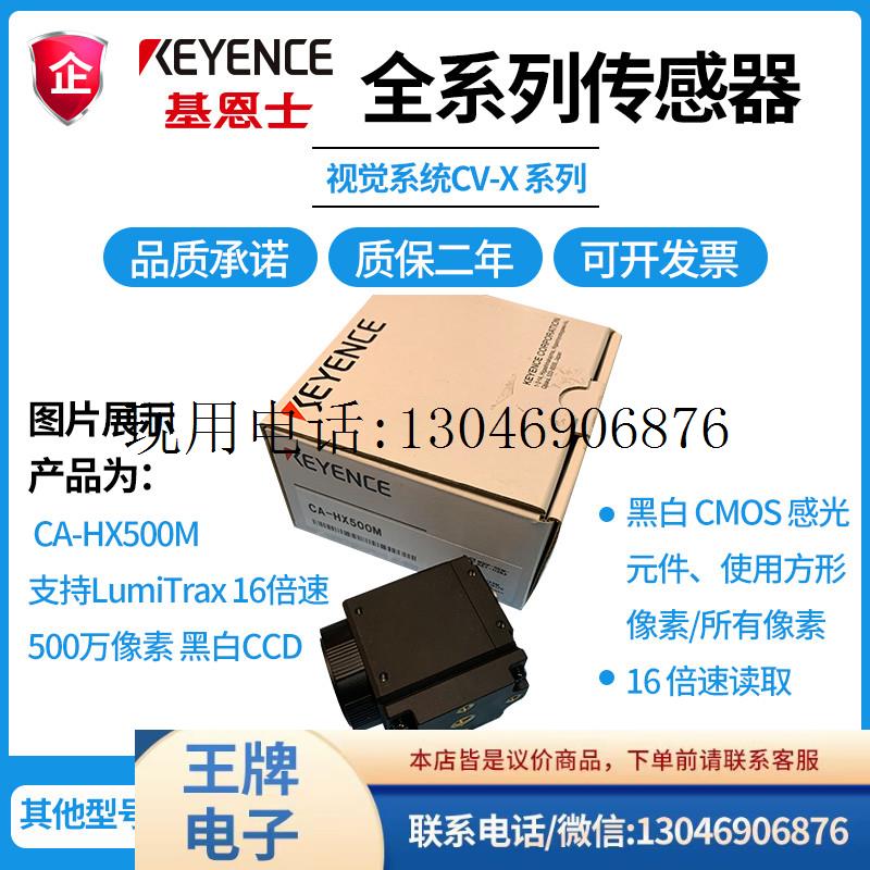 CV-X100A.CV-035M.CA-CN3原装正品功能正常