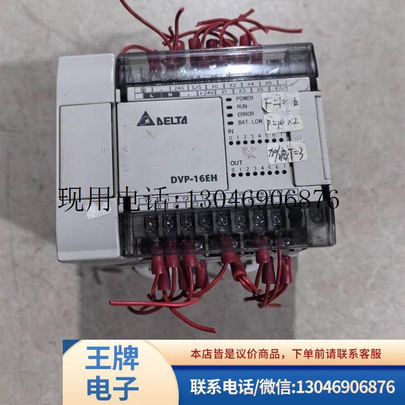 台达EH系列PLC控制器DVP16EH00T2 原装拆机件二手功能正常图片