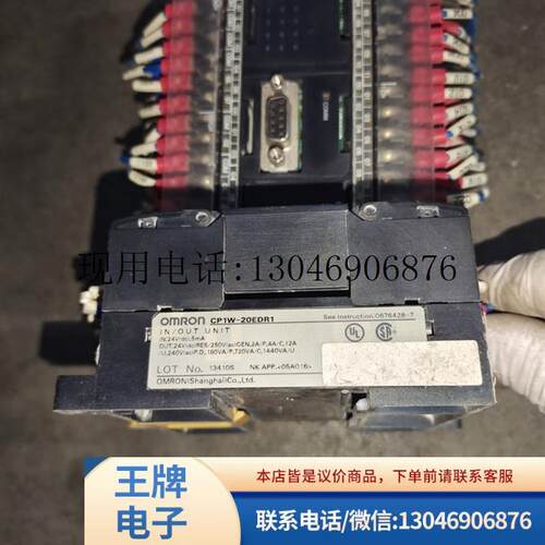 拆机欧姆龙编程CP1H-X40DR-A一个,CP1W-20EDR1一个功能功能正常