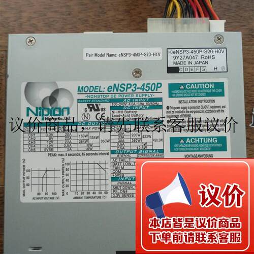 现货 Nipron eNSP3-450P 450w 电源 pchifi 神器 议价功能正常