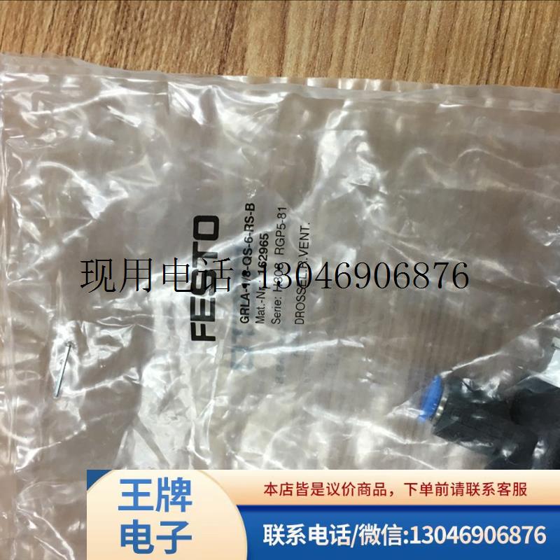 全新原装正品节流阀  GRLA-1/8-QS-6-RS-B(162965) 功能正常