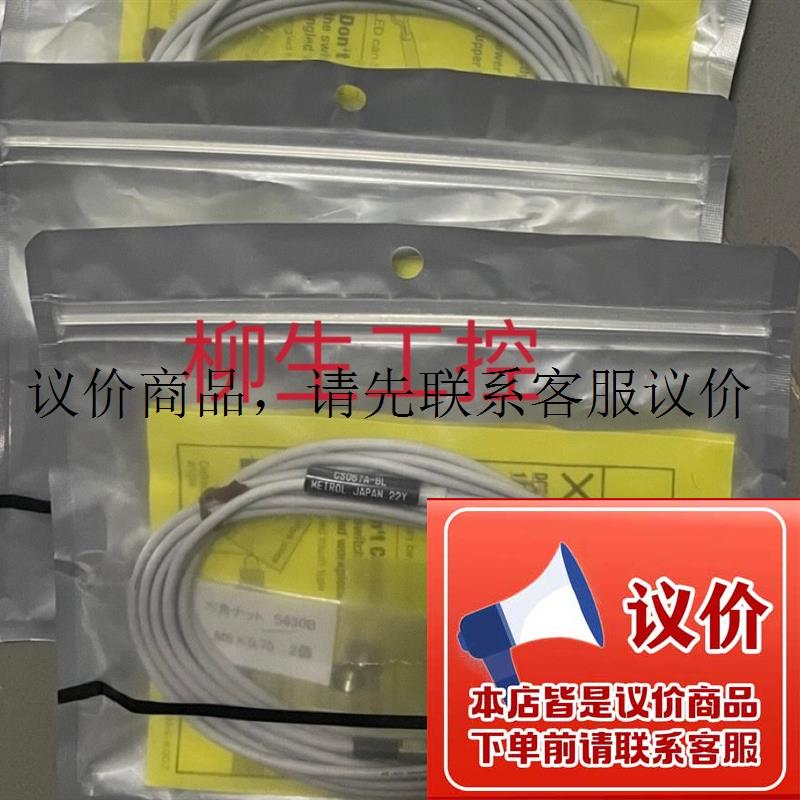 美德龙传感器CS067B-L , CS067A-BL功能正常