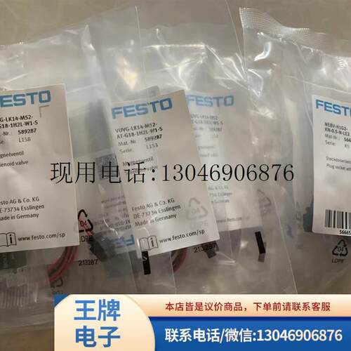 全新FESTO电磁阀 VUVG-LK14-M52-AT-G18-1H2L-S 8042563 功能正常