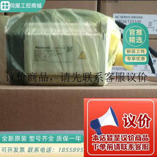 全新伺服驱动器MDDKT5540CA1/MDDKT5540E/MDDHT5540功能正常
