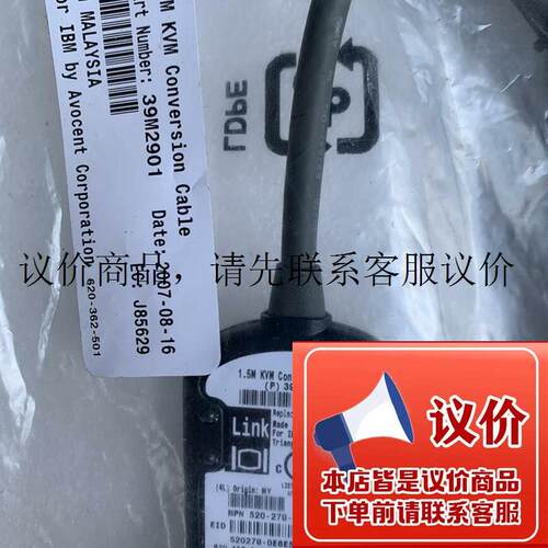二手1.5M KVM CONVERSION 39m2901/ (PS/2)/KVM切换器控功能正常