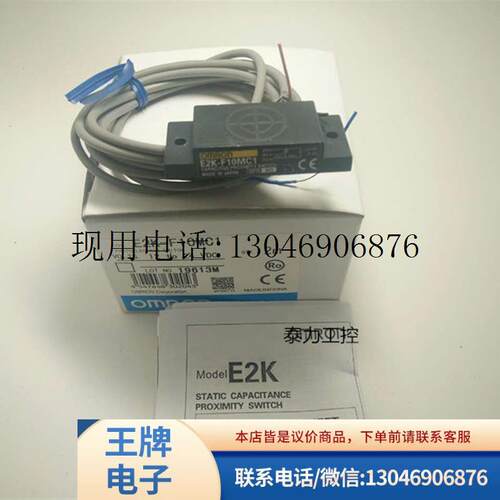 接近开关E2K-F10MC1.E2K-F10MC2功能正常