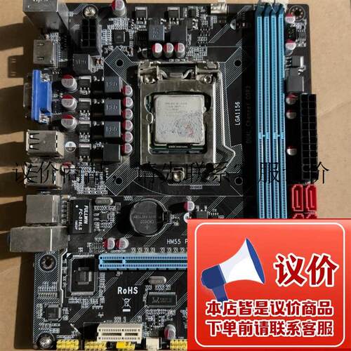 HM55 P3主板+i5 650 成色实拍 原装挡板 包邮价功能正常