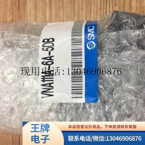 全新原装正品SMC电磁阀  VNA111A-6A-5DB  VNA210A-15A 功能正常
