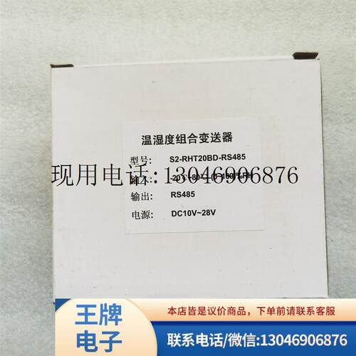 雅达温湿度组合变送器,YADA,S2-RHT20BD-RS4功能正常