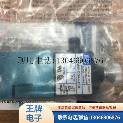 全新原装正品美国电磁阀  45A-M00-DDAJ-4FM  现货功能正常