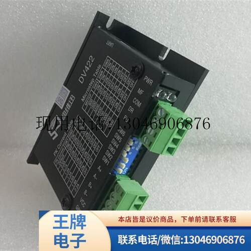 全新两相步进电机驱动器DV422 /DV542功能正常