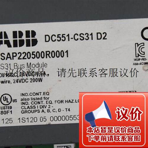 原装分布式扩展模块  DC551-CS31功能正常