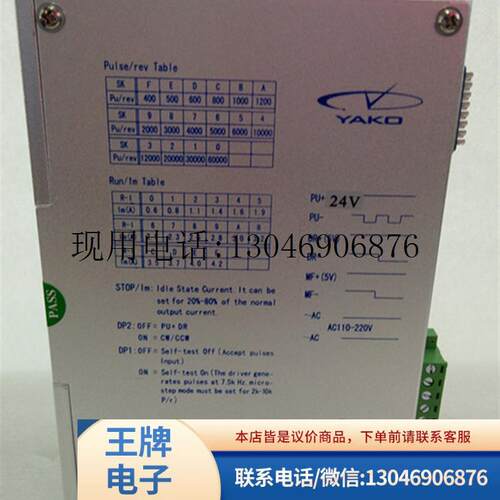 YKA3422MA-A7 TZ008-B1YAKO全新原装正品 三相步进电功能正常