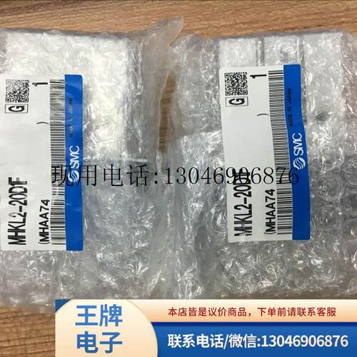 全新原装正品气缸 MHKL2-20D1F/20S  现货功能正常