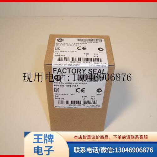 议价 1794-IR8 1794-IV16 1794-IV32 1794-L34 全新原功能正常