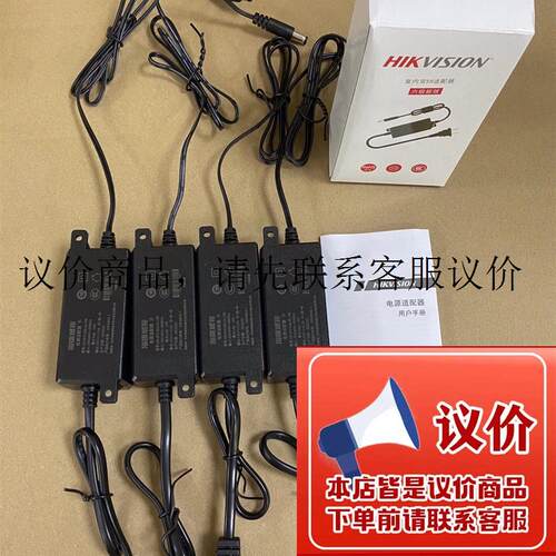 正品电源12V2A头电源适配器DS-2FA1202-DL-H功能正常