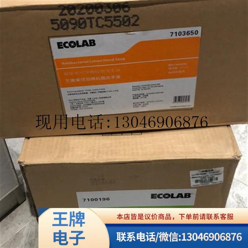 艺康莱可莎牌抗菌洗手液ECOLAB抗菌洗手液7103650(议价)功能正常