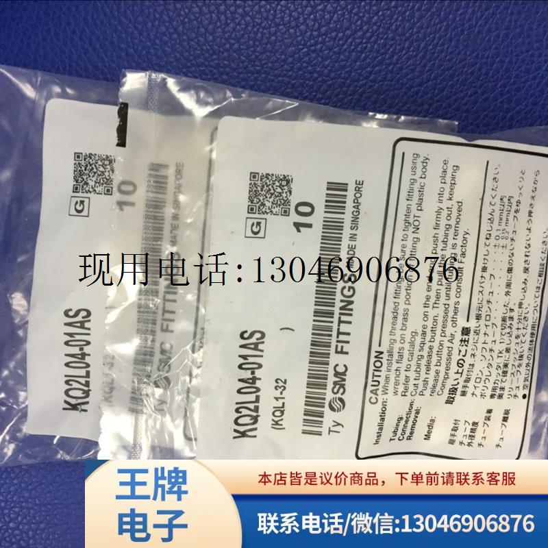 日全新原装正品接头 KQ2L04-01AS06/99A/2W KQU06-99功能正常