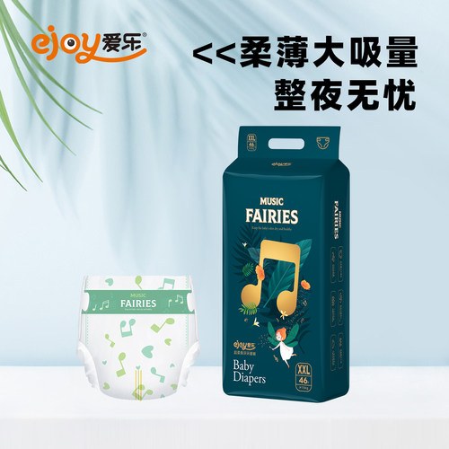 爱乐拉拉裤音乐精灵纸尿裤超柔环腰裤全包臀一体裤尿不湿男女通用
