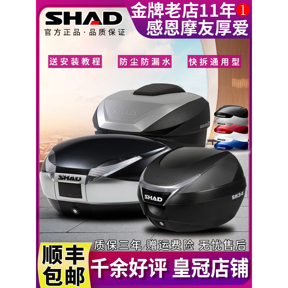 士雅的shad夏德尾箱适用gw250巧格i小牛34/39/48摩托车边箱后备箱