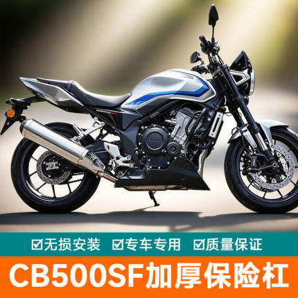 适用于本田 CB500SF保险杠 防护杠护杠防摔杠改装竞技杠尾架