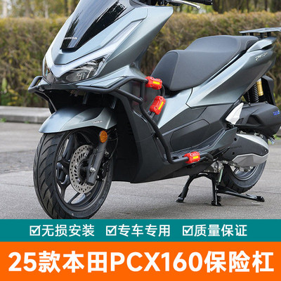 适用于25款本田PCX160保险杠摩托车改装加强防摔杠WH150T-3护杠