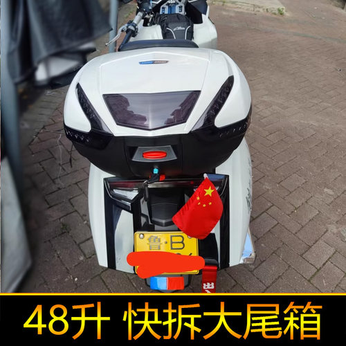 摩托车尾箱赛艇国宾UHR超大号后备万里豪E68储物箱快拆什仕350