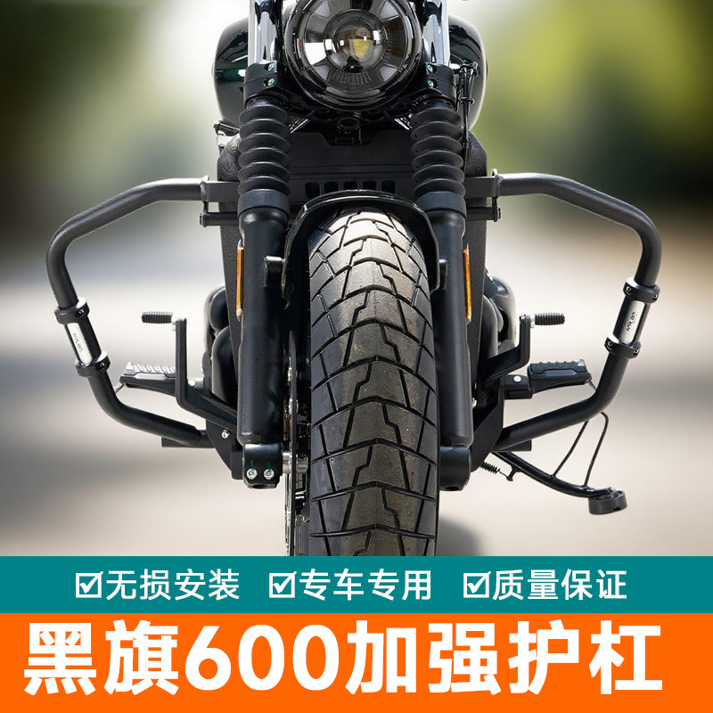 适配于奔达黑旗600护杠防撞加厚防摔块保险杠摩托车改装配件