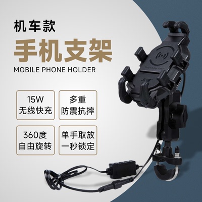 嘉得瑞手机导航支架适用赛科龙