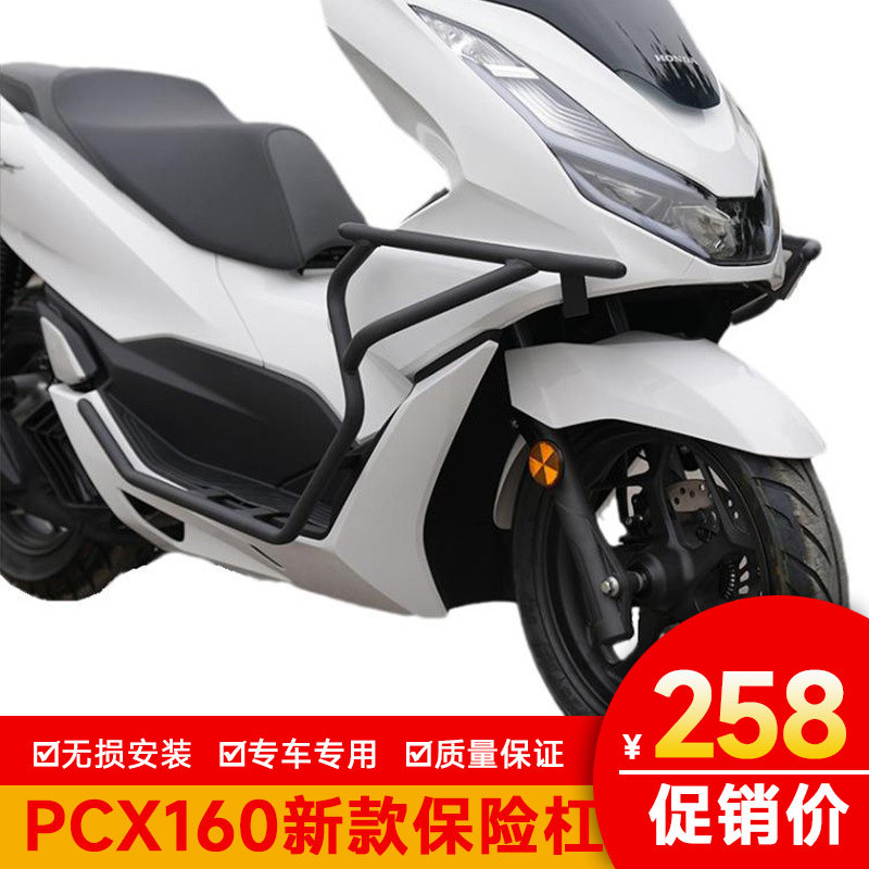 适用于新款本田PCX160保险杠摩托车前护杠改装加强防摔杠WH150T-2