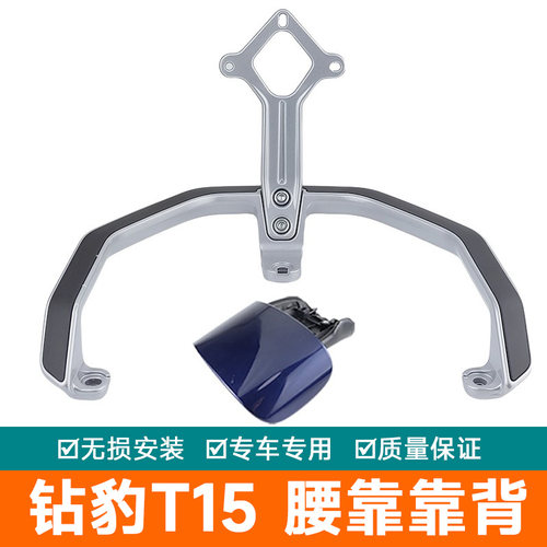 适用于民隆FS塑件五星钻豹T15绿佳扶手N27后靠背腰靠短款提车拉手