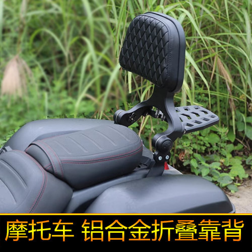 适用TR300春风CLC250灰石250闪600无极CU525折叠靠背伸缩腰靠改装