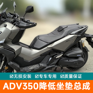适用本田ADV350坐垫总成降低坐高座垫腰靠柔软防水改装微靠背坐垫