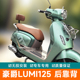 50A改装 适用豪爵Lumi125后靠背靠垫 后座带人腰靠背垫配件HJ125T