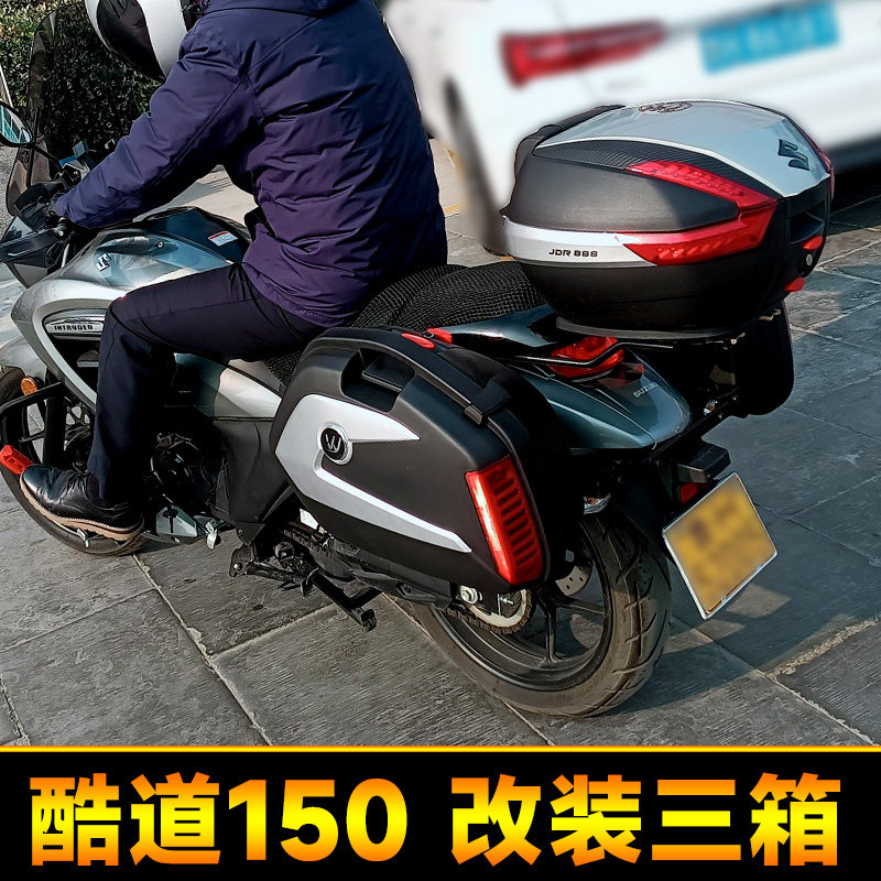 适用铃木155KR酷道GL150边箱尾箱架护杠通用改装三箱太子车后备箱