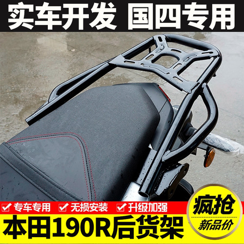 本田摩托车后货架后尾架改装配件