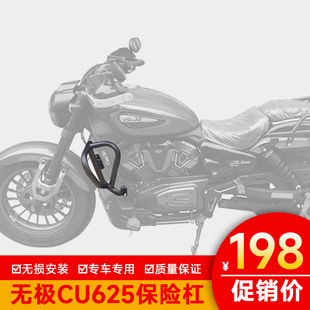 适用于隆鑫LX600-2无极CU625护杠改装配件加强防摔防撞杠保险杠