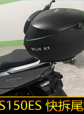 适用于本田NS150ES尾箱后备箱大号快拆圆箱加工具箱SDH150T-11