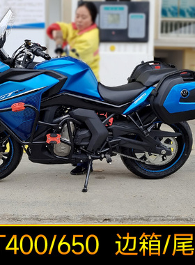 春风GT400摩托车边箱GT650三箱后备箱侧箱尾箱测下挂箱快拆改装