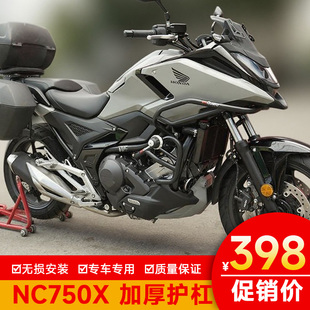 适用于25款本田NC750X护杠防摔NC750XDS大包围护杠改装配件保险杠