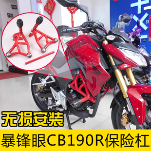 适用本田CB190R暴锋眼鸷道CB190S国三国四防摔杠竞技杠护杠保险杠