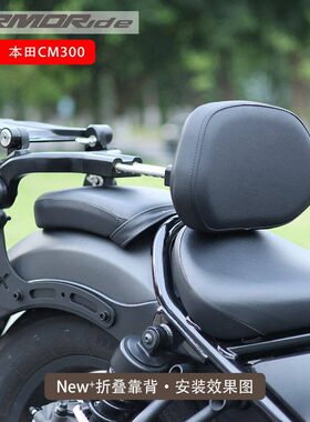 适用闪250金吉拉350春风clc无极cu625TR折叠靠背尾翼