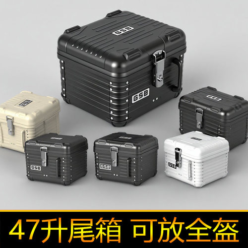 适配小牛u1e电动车尾箱工具箱后备箱大号47升方型箱摩托车储物箱