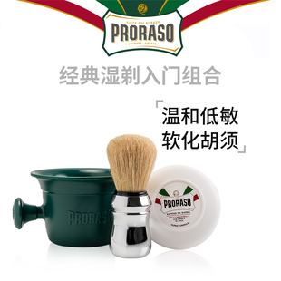 意大利PRORASO博拉索男士 三件套 剃須皂起泡刷碗燕麥濕剃組合
