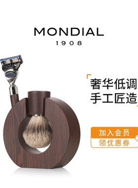 MONDIAL1908意大利男士手动剃须刀套装獾毛胡须刷鸡翅木礼盒装