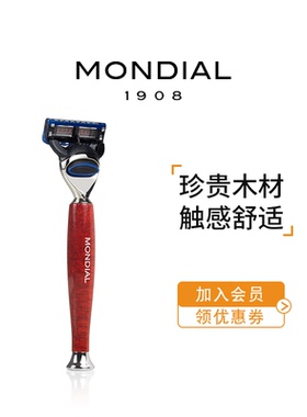 MONDIAL1908男士手动剃须刀石楠木原木刀柄意大利经典湿剃刮胡刀
