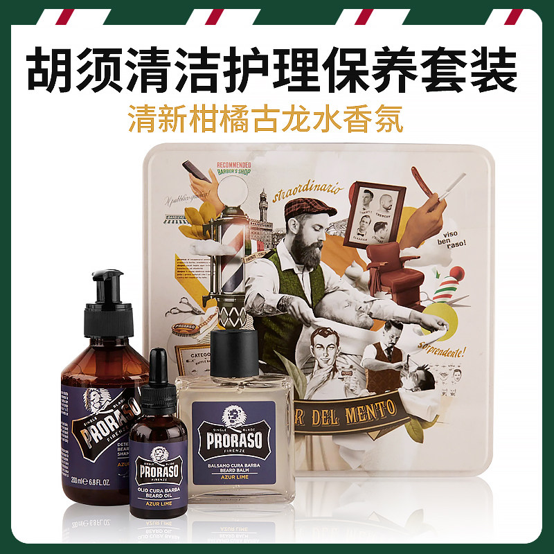 Italy Proraso Citrus Shave Grow Cleaning fluid Treatment Oil essential oil suit Three-piece Suite]in the Skin Care/Body/Essential oils , Men Care (New) , Men Care Set  category - from Buy2taobao.com to provide professional Taobao agent buy service