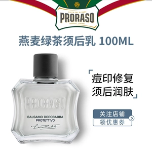 Proraso, импортное средство после бритья, ароматный лечебный питательный гель алоэ вера после бритья, Италия, 100 мл