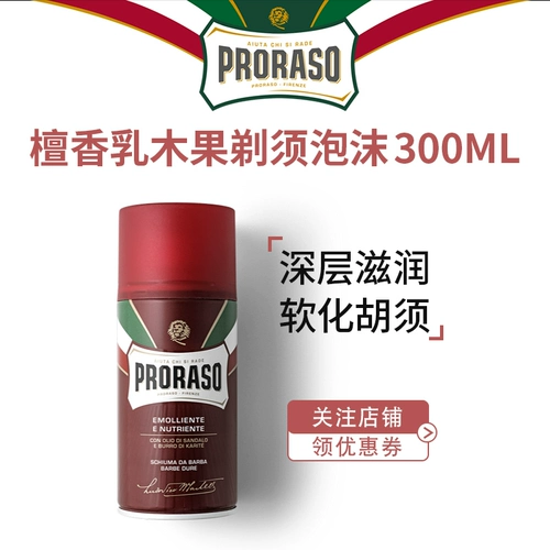 Proraso, ароматная пена для бритья из сандалового дерева, быстрое импортное смягчающее средство, Италия, 300 мл