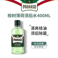 Proraso, ароматный лосьон после бритья, импортный питательный тонер после бритья, Италия, сужает поры, 400 мл